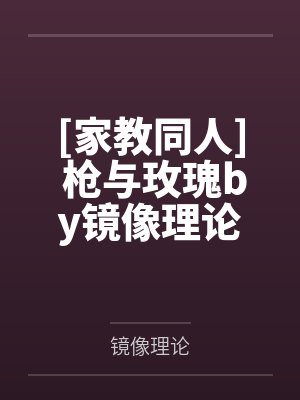 即将新婚的妻子却被他人调教