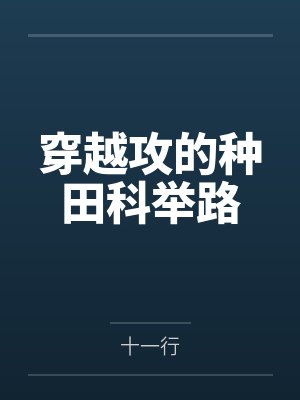 我,顶级尤物,全球大佬跪求名分!