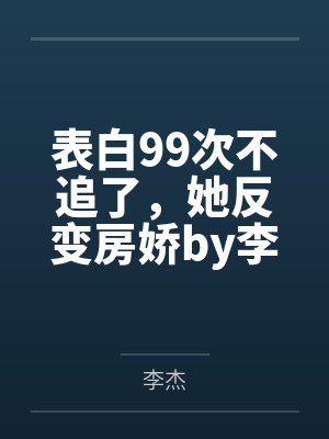 帝台归鸾（重生）