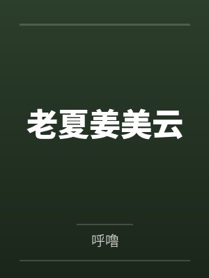 林资闻忻简