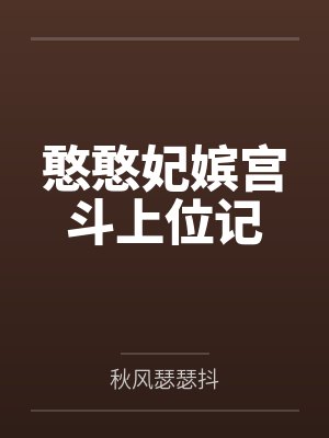 在没有你的地方重生