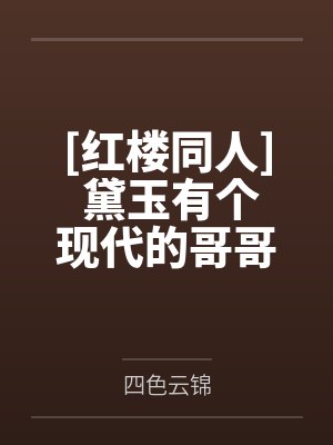 臣（玩具）【骨科H】by谢昭谢鹤臣