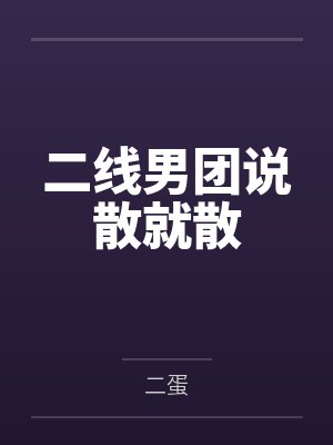 网红cos熟女姐妹花，直播调戏儿子（外甥）的正太同学，意外发现正太拥有巨根，性指导正太后被巨根肏成生