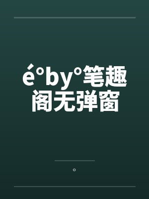 厉太太又暴露身份了免费阅读
