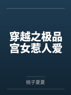 独霸一方by凉小蛋林言