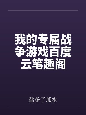剑宗清冷仙子怎么会因为身中淫咒,身体燥热难耐而无法被丈夫满足,最后被捡来的巨根扶她弟子检漏,给肏成母