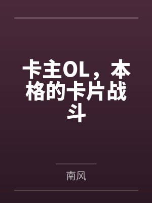 逆天神魂