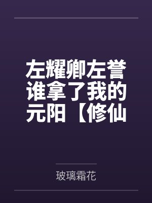 朱祐樘黄盼独治大明