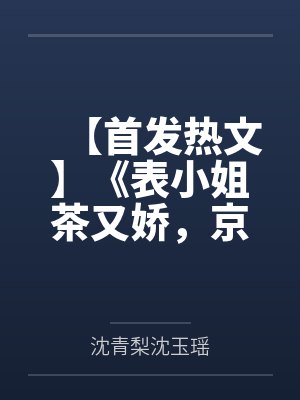 持空间！御神兽！毒妇暴富爽翻天