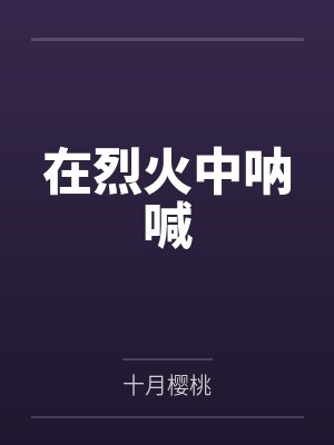 孟泽言