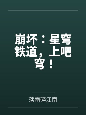 宝贝学弟：姐姐你好