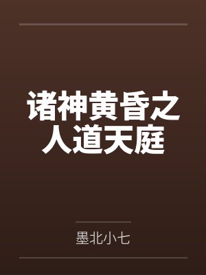 杏林纪事