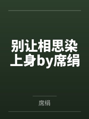 （综漫同人）我在柯学世界当房地产大亨by小林夕松田阵平
