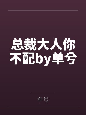 葬世天棺