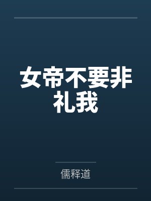 黄泉阴司by长耳朵的兔子郑军