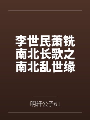 星际摸金校尉笔趣阁无弹窗