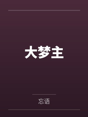 青春的淫动