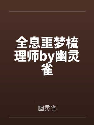 新婚夜宠寡嫂?这定北侯我不要了