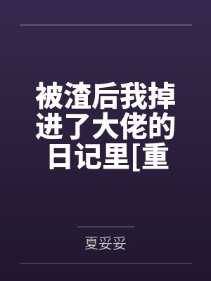 末日游戏体验家