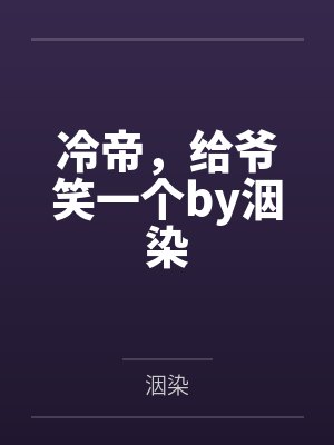 国民校草的甜心小老师