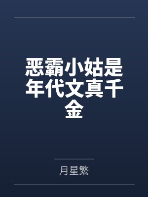江以辰郭廷轩【多篇】看简介