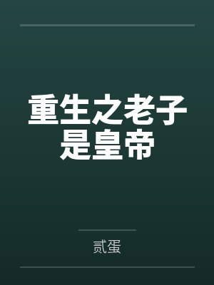 45岁独守空房的婶婶