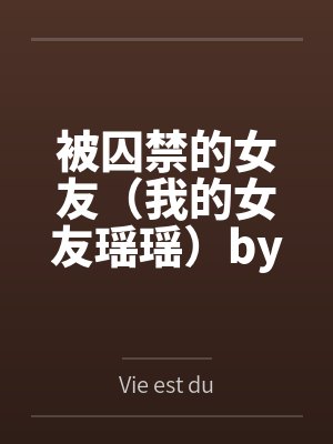 太古通玄录