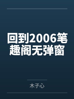 哥哥，你是我一个人的