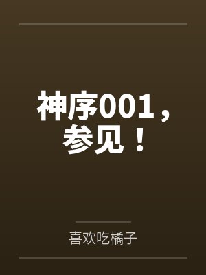 大师兄他不想干了[重生]
