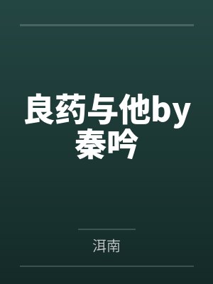 周以时夏予清人间烟火