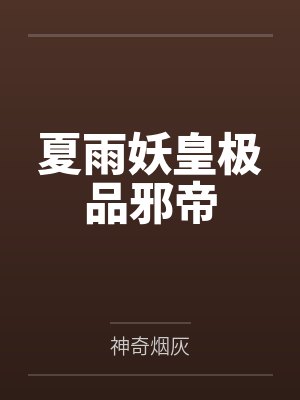 白月光影后离婚了by三七四六