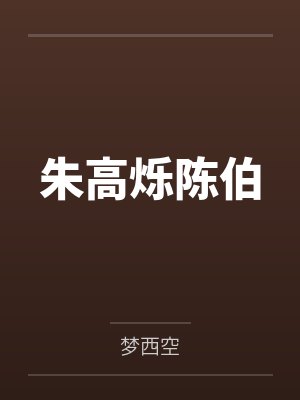 末世万妖帝